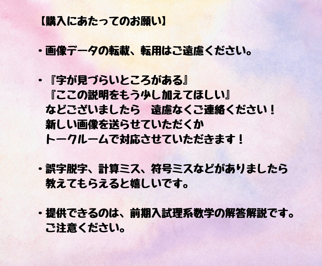 大阪大過去問[理系数学]解説24時間以内に送ります 指導歴15年以上の講師が手書きで作った解答解説PDF！ イメージ9