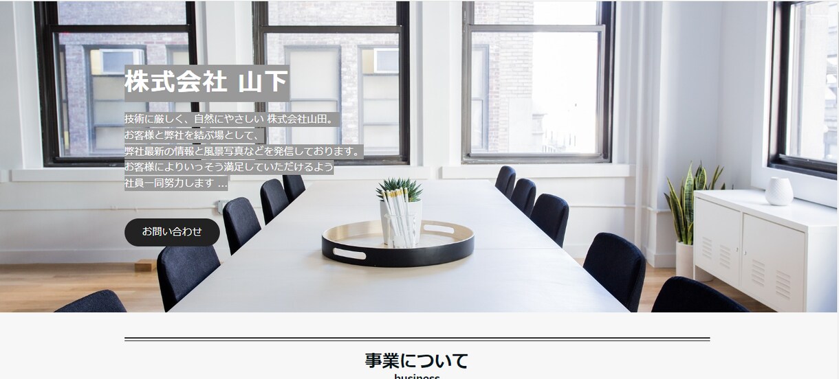 格安＆丁寧★ペライチでホームページ制作します 見やすく伝わるデザイン！最短納期！レスポンシブ！SEO対策！ イメージ7