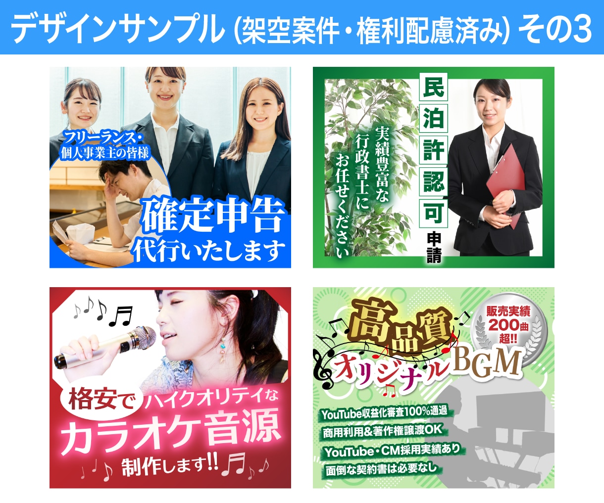 ココナラ出品者向け！効果的なサムネイル作成します 購入率アップ！出品サービスの魅力を最大限に伝えるデザイン イメージ4