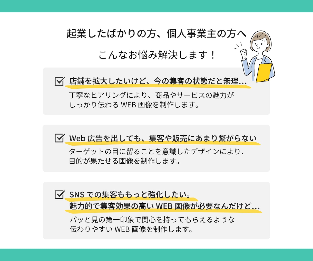 販売・集客率UPを後押しするWEB画像を制作します あなたのターゲットからクリックされるデザインお作りします。 イメージ2