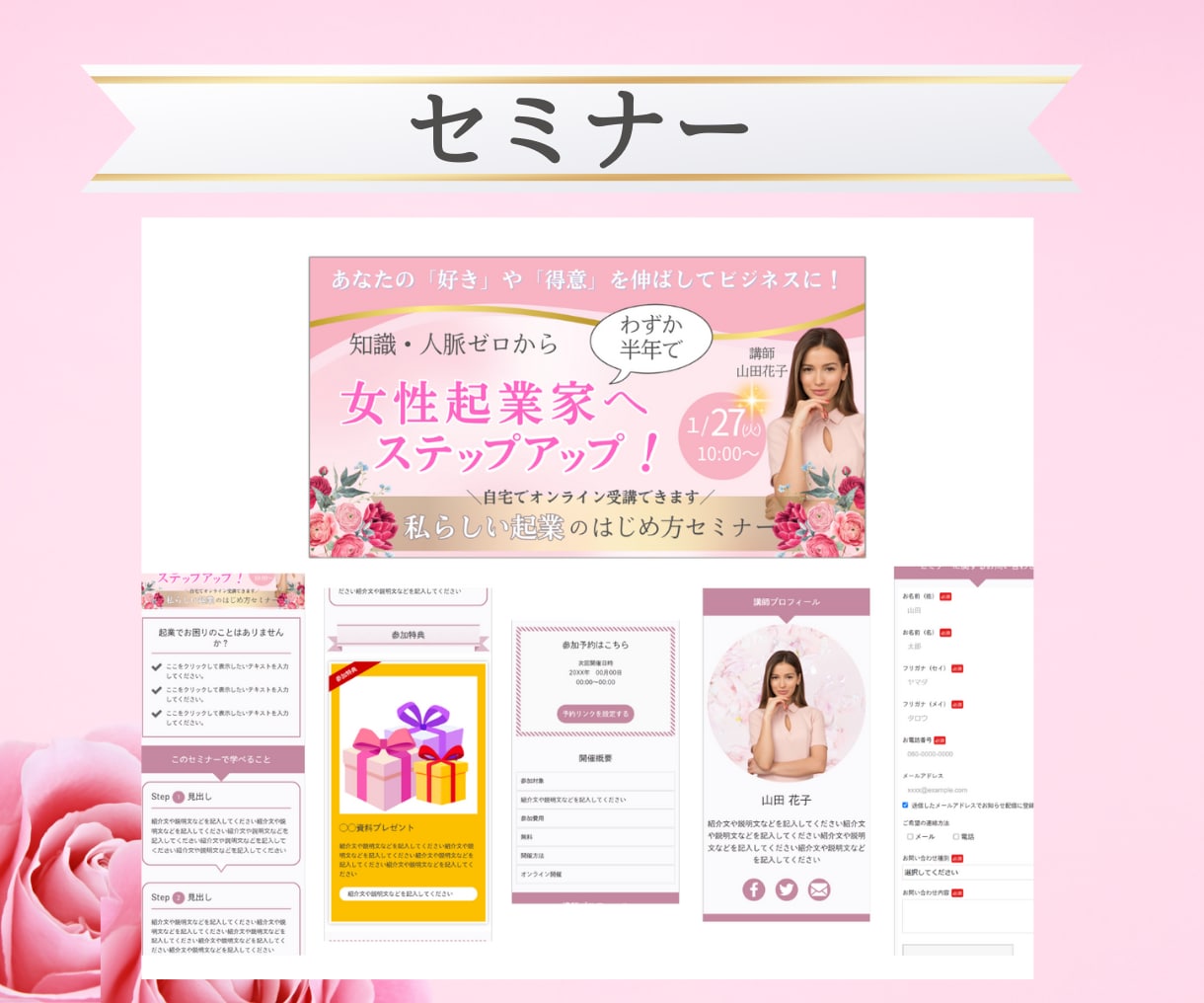 ペライチでLP制作！原稿サポートいたします 飲食、美容、イベント、セミナー、求人、スクールなど！ イメージ4