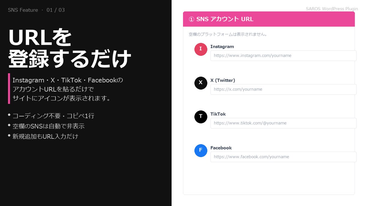 WP（ワードプレス）SNS連携管理できます そのサイト、錆びていませんか？　機能追加ならお任せください！ イメージ2