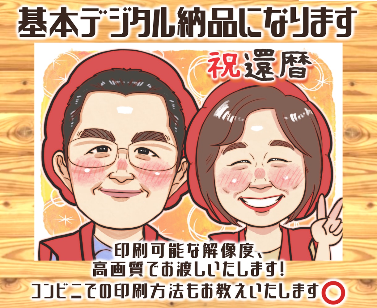 ずっと飾れる宝物を。2万人作画したプロが描きます アイコンにお祝いに！あなたの魅力を優しく形にします。 イメージ3