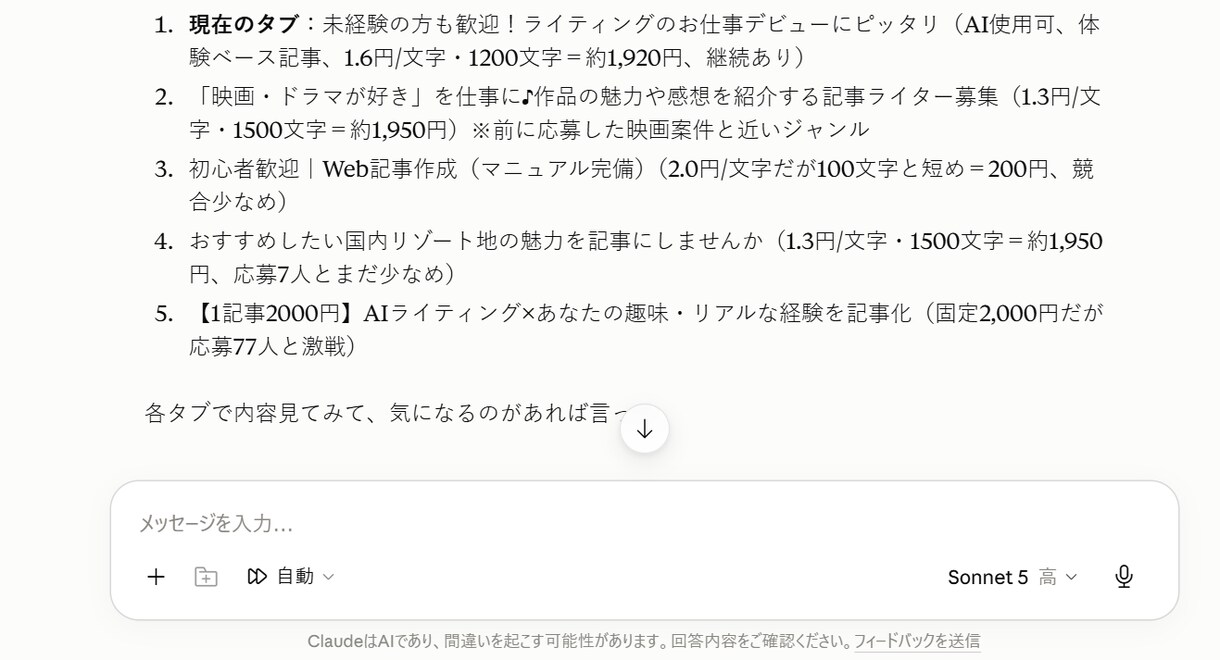 Claude Codeで副業を半自動化します あなたに合う副業選びから自動化のやり方まで伴走します イメージ2