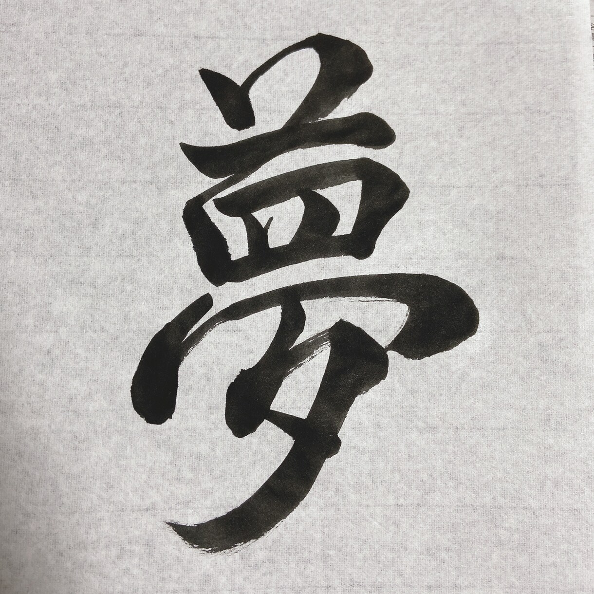 手紙/冠婚葬祭/メッセージカード等/筆耕いたします 書道教室に10年以上通って身につけた丁寧な文字を生かします！ イメージ1