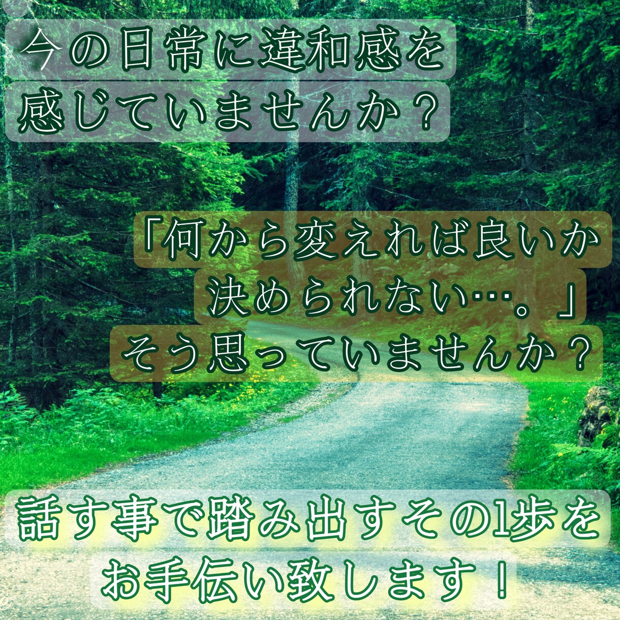 あなたの悩みを共に考え解決に導きます 〜思考の簡略化、具体化、可視化〜 イメージ3