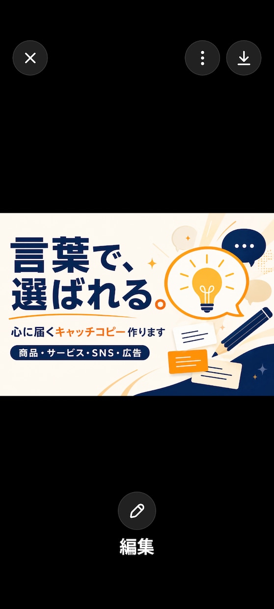 伝わる資料を作成します 営業資料・プレゼン資料・企画書等のパワポ作成 イメージ1