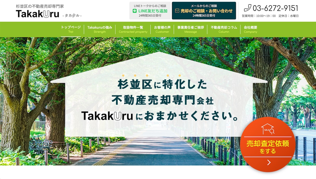 魅力が伝わるLPサイトを作ります ストーリーをお客様に訴求し、魅力が伝わるLPを制作！！ イメージ2