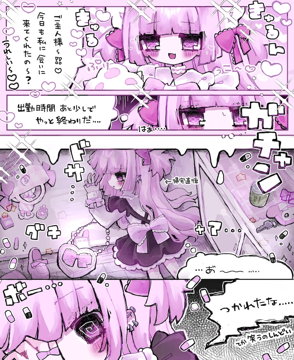 可愛いキャラクターの漫画を描きます 男の子も描けます！ミニキャラも等身も♡ イメージ3