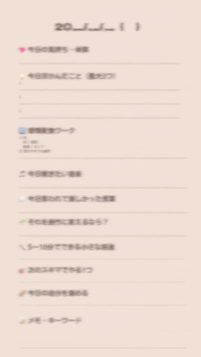 感情を創作に変える一PDF＋希望でアドバイスします 創作や日々の気持ちが前向きになるワークノートです。 イメージ2