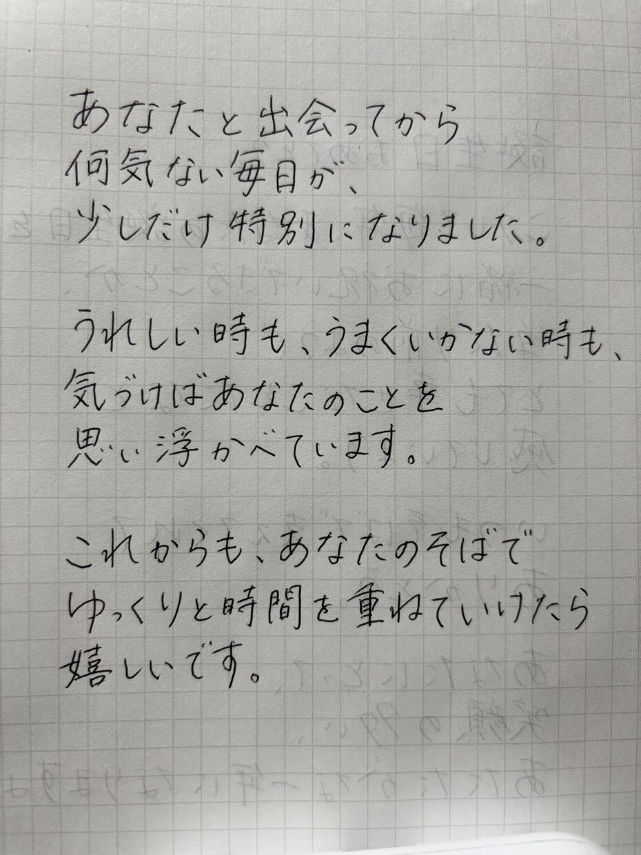 誕生日・恋愛・感謝・応援などの手紙を代筆します プロではありませんが、一文字一文字丁寧に、心を込めて綴ります イメージ2