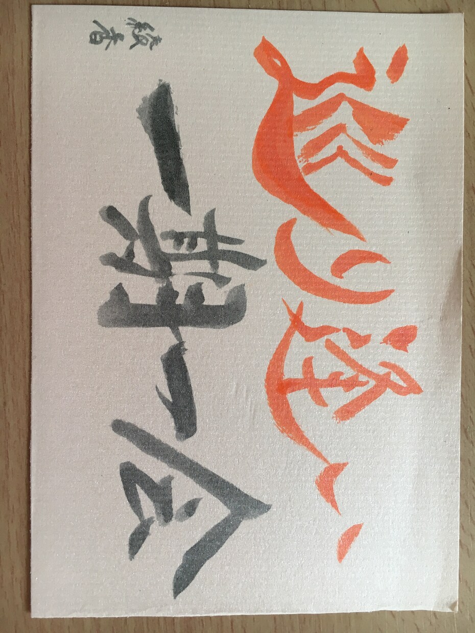 あなたの大切な言葉、文字にします 座右の銘や大切な言葉をカタチにしたい方へ イメージ2