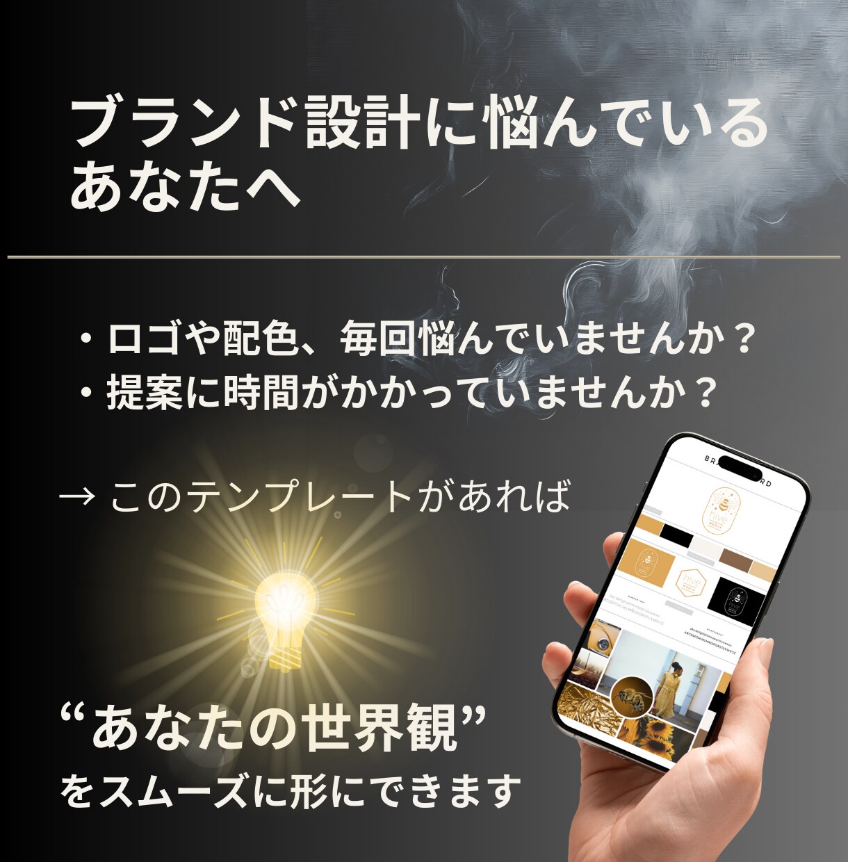 ブランド設計迷子卒業｜ロゴも色も一瞬で整います Canva対応｜診断付きブランド設計テンプレート45種 イメージ3
