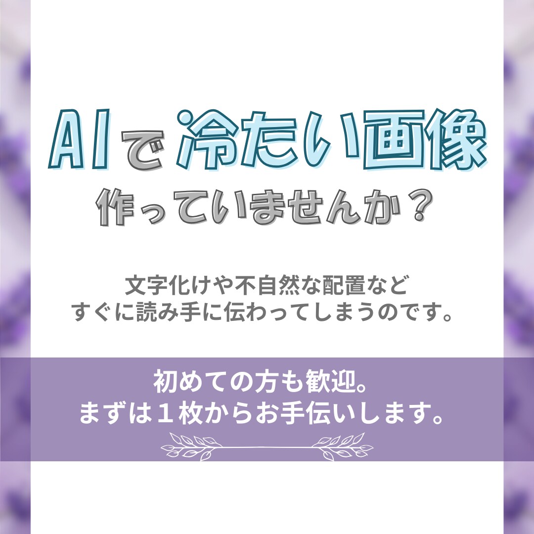モニター価格｜SNS投稿画像を作成します Canva｜SNS投稿画像作成｜運用を見据えたデザイン イメージ3