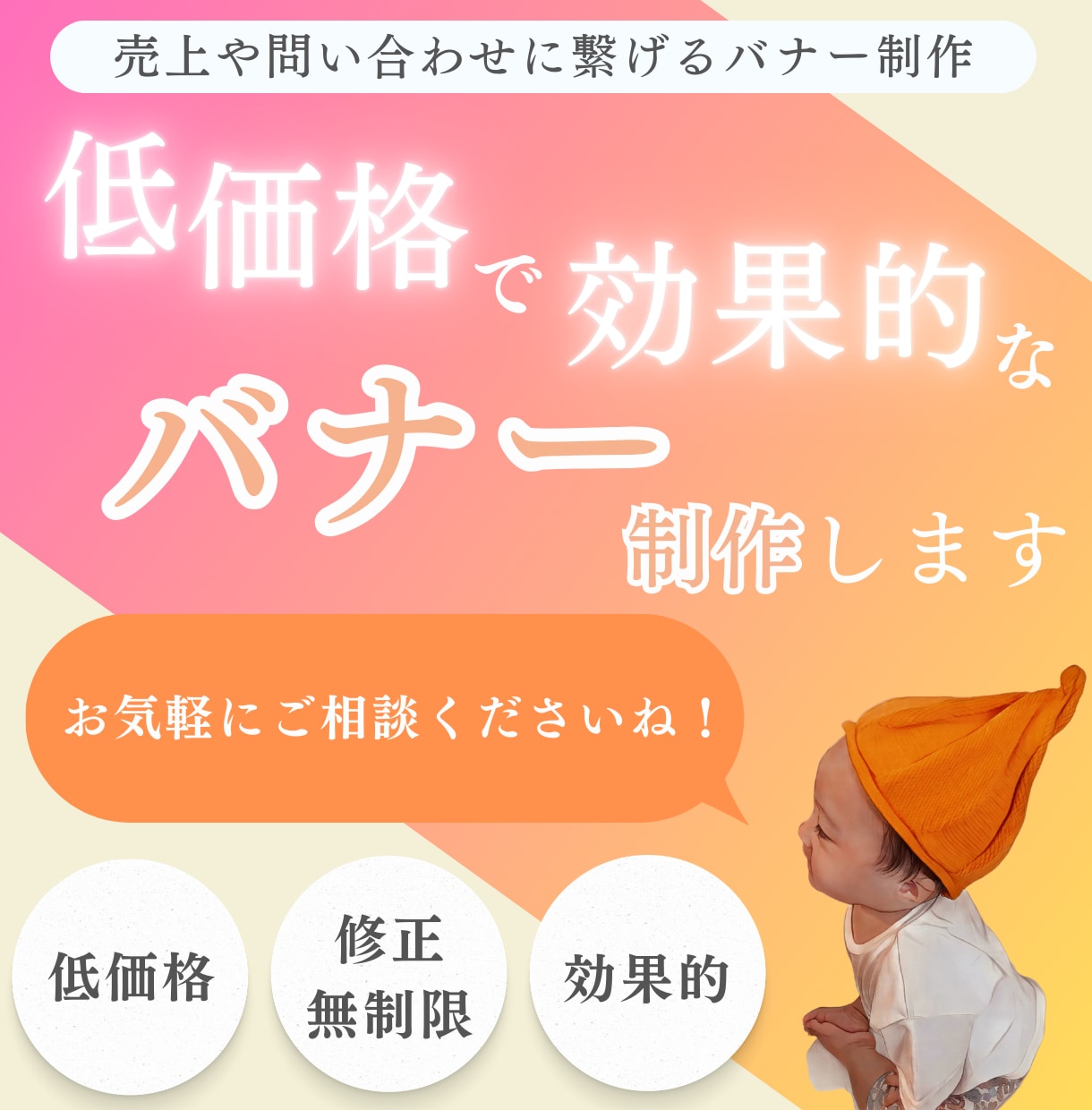 見やすくて可愛いバナーを作ります ０歳児ママが一件一件心を込めて作成します イメージ1