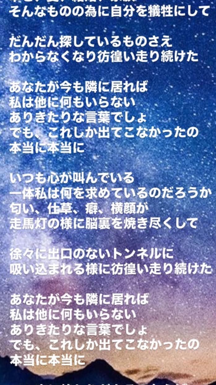 恋愛マスターの私にしか書けない歌詞提供します 好き”の裏にある切なさを、まっすぐ言葉に。 イメージ2