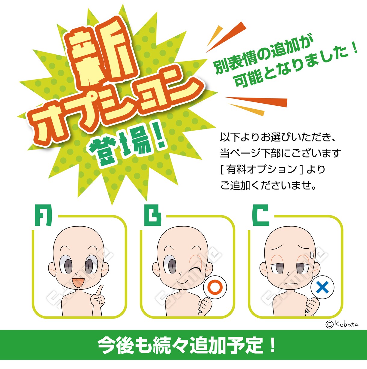 使い勝手の良いコミカルアイコン！表情９種描きます SNS・ブログだけでなく印刷やビジネスにも便利に使える！ イメージ4
