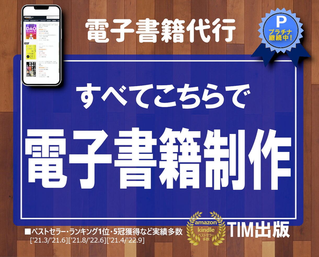 kindle電子書籍を原稿から丸投げで出版します はじめてでも安心★原稿も表紙もすべてこちらでご用意します! イメージ1