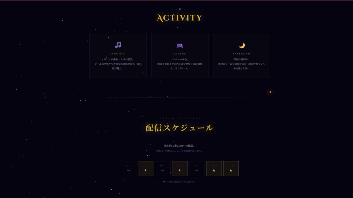 VTuber向けLPをAIで制作します 世界観そのままWebに。15000円〜即納 イメージ2