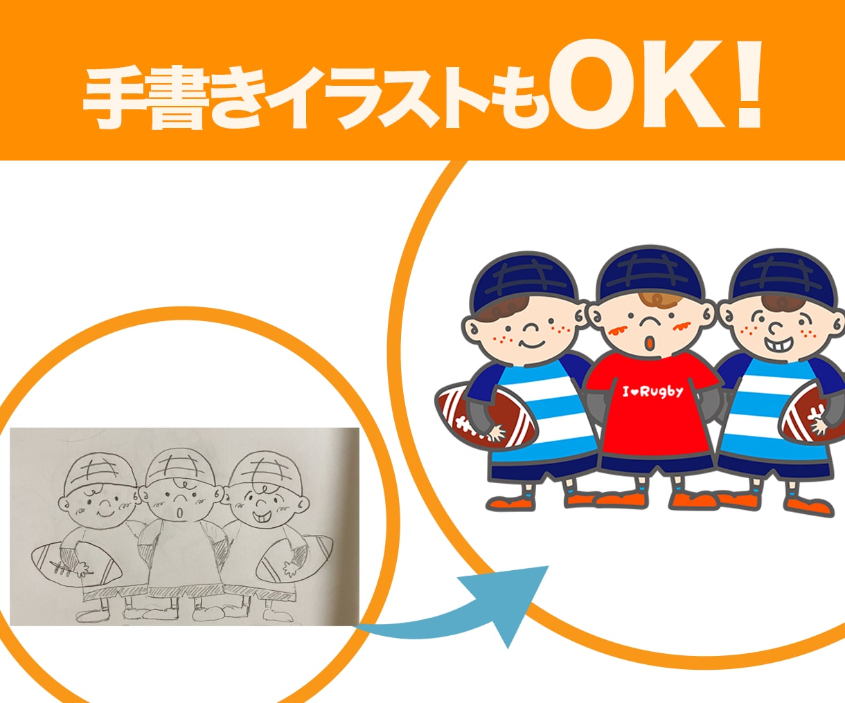 お持ちの画像をトレースしてAiデータをお作りします お手持ちの画像を印刷会社に出せるAiデータに変更できます イメージ3