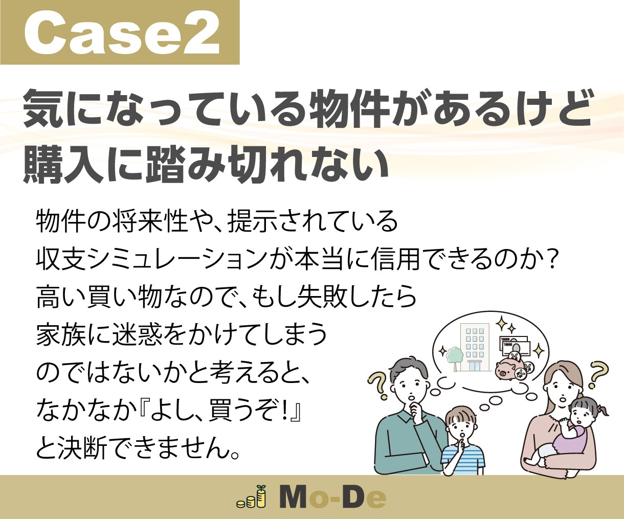 不動産投資のセカンドオピニオンをお伝えします 現役サラリーマンオーナーが公平にアドバイスします。 イメージ3