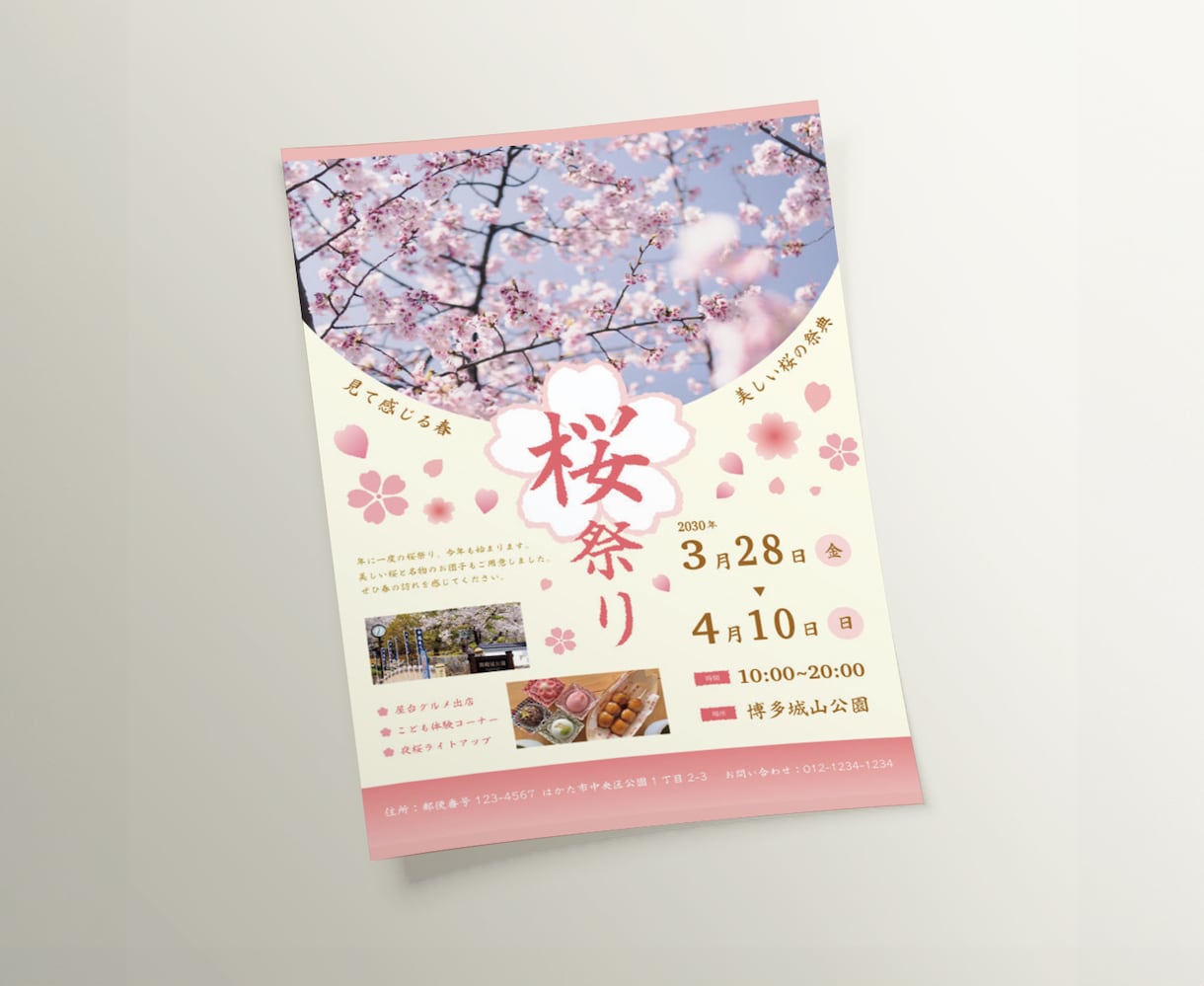 集客や販促に使える「チラシ」を作ります 初心者の方も安心！ビデオチャットで丁寧に進めます イメージ1