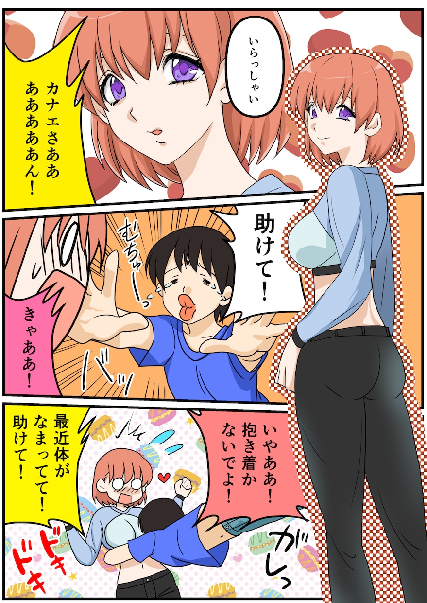 アニメ画風の絵でポップに仕上げます キャッチーな絵柄で楽しい漫画を描かせていただきます！ イメージ1