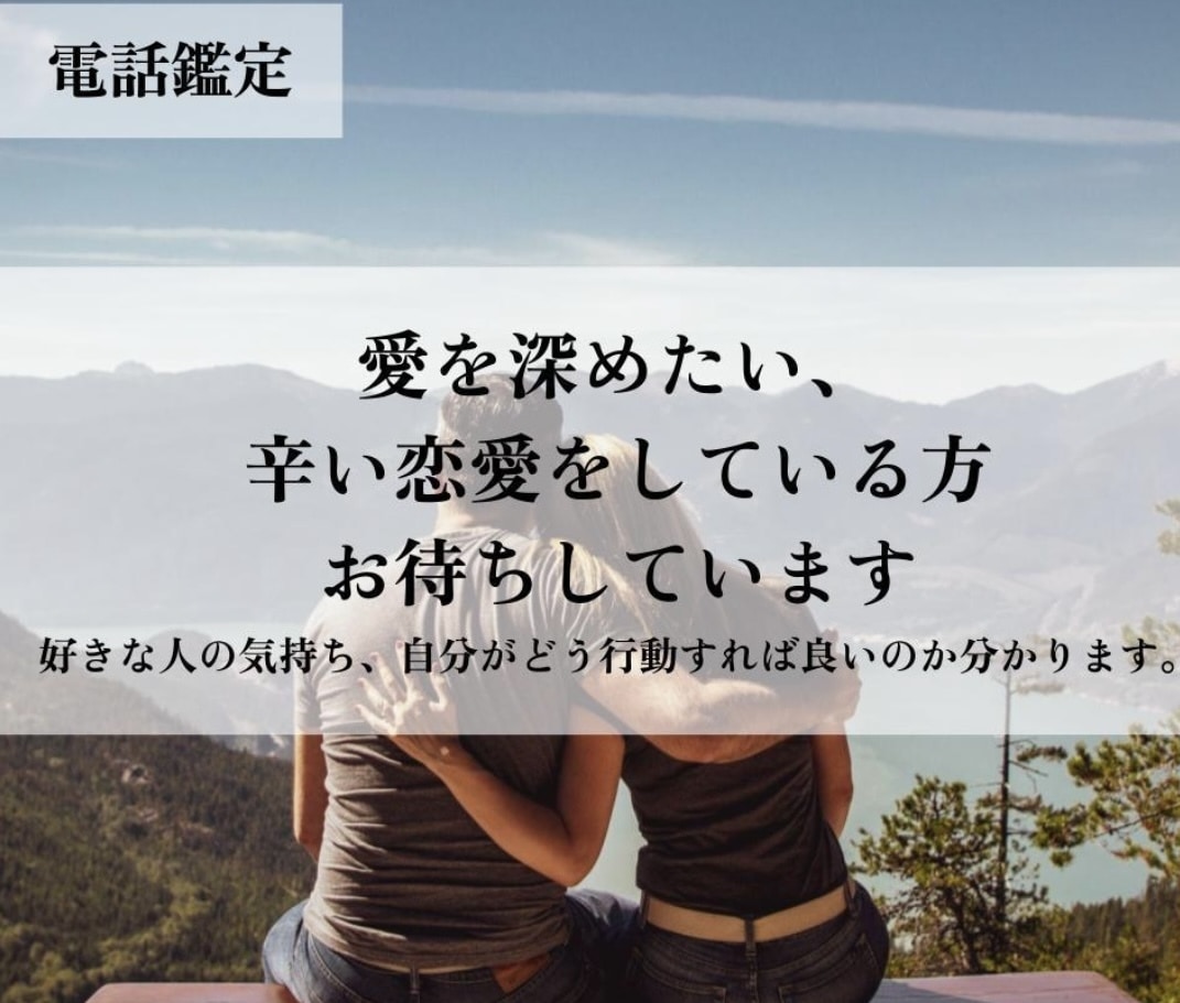 恋愛専門♡本命の気持ち知りたい！未来も深堀占います カードでお2人絆を深め、幸せな未来が訪れるようサポートします イメージ1