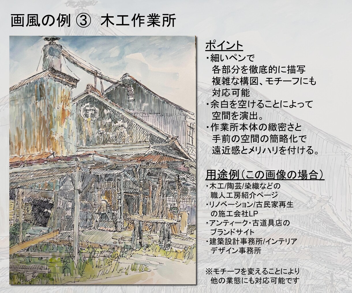 届けたい客層のいる個人店向け 水彩画LPを作ります 売り込みではなく共感で。水彩画であなたを求める方へ届くLPを イメージ6