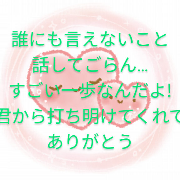 お子様の不安葛藤、学校、交友関係のお悩み聞きます 態度豹変、心身の不調！それって助けてほしいってことかも！ イメージ2