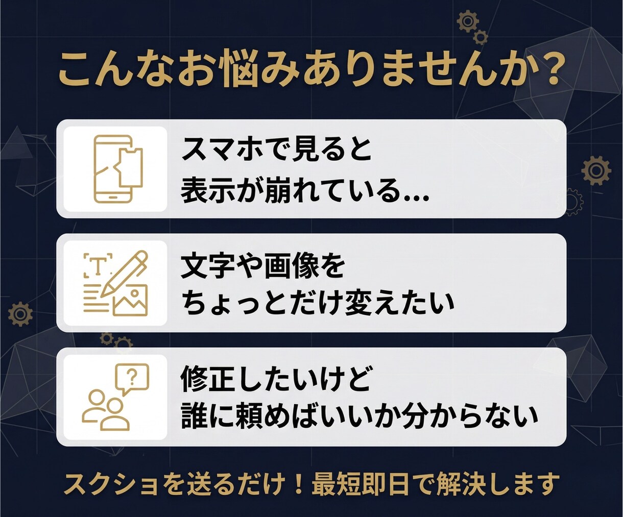 最短即日 | WordPressサイトを修正します CSS修正/テキスト変更/レスポンシブ対応 イメージ2