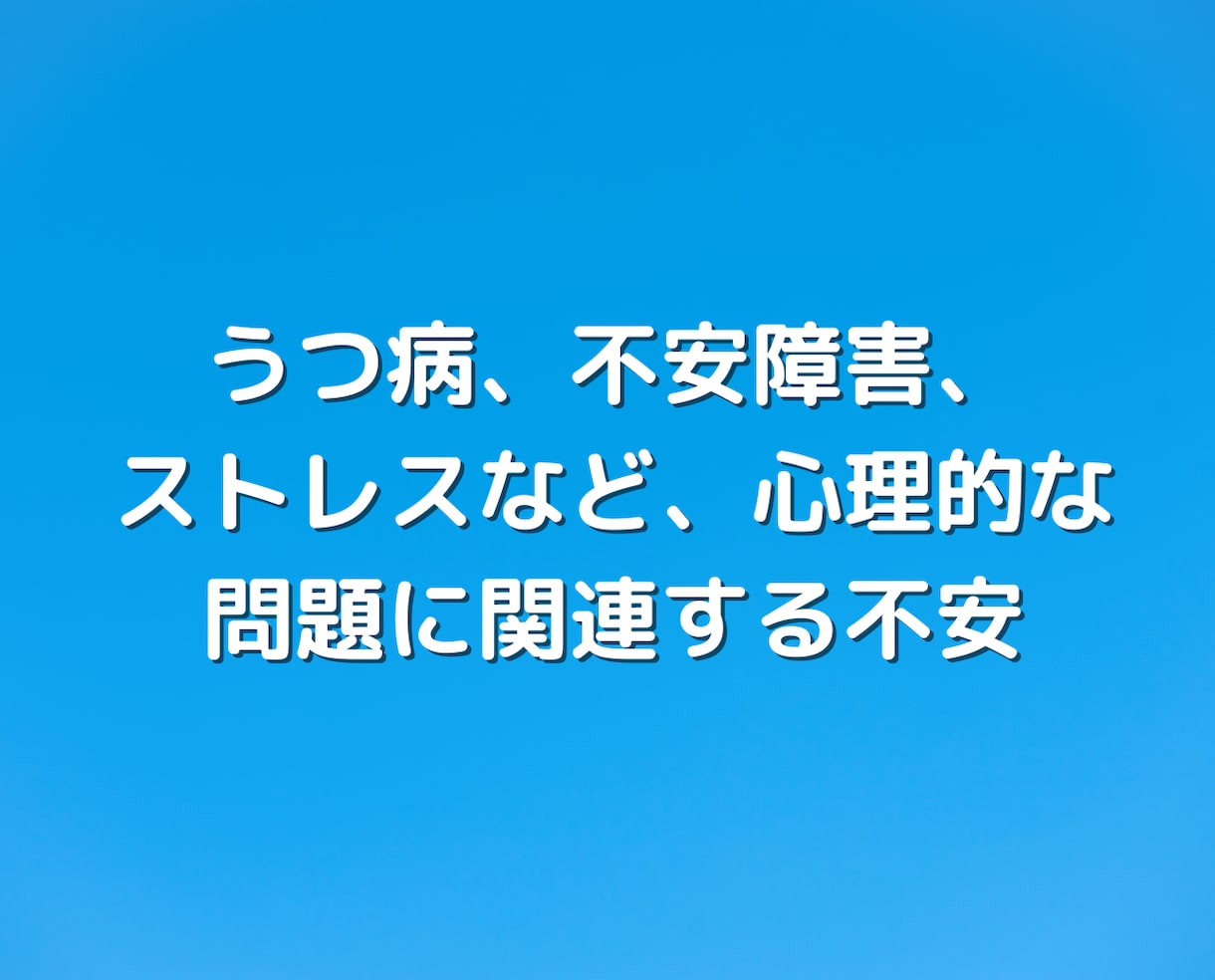不安をリセットして人生を豊かにする方法教えます 人間関係の改善や自己肯定感UPを叶えるマインドセット法 イメージ8