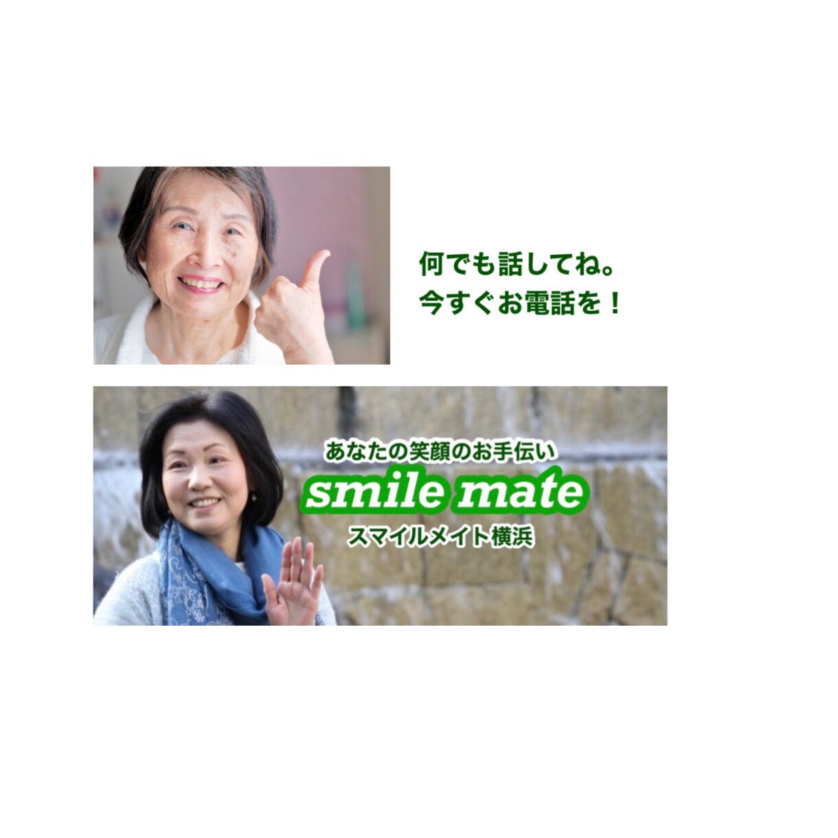 あなたのお話しをお聴きします 心のモヤモヤ、愚痴、自慢話等、お聞きします イメージ4