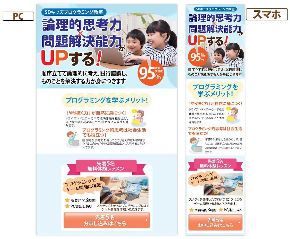 パッと目に留まるLP・WEBデザイン承ります セールスデザインを学んだからできるデザイン！ イメージ5