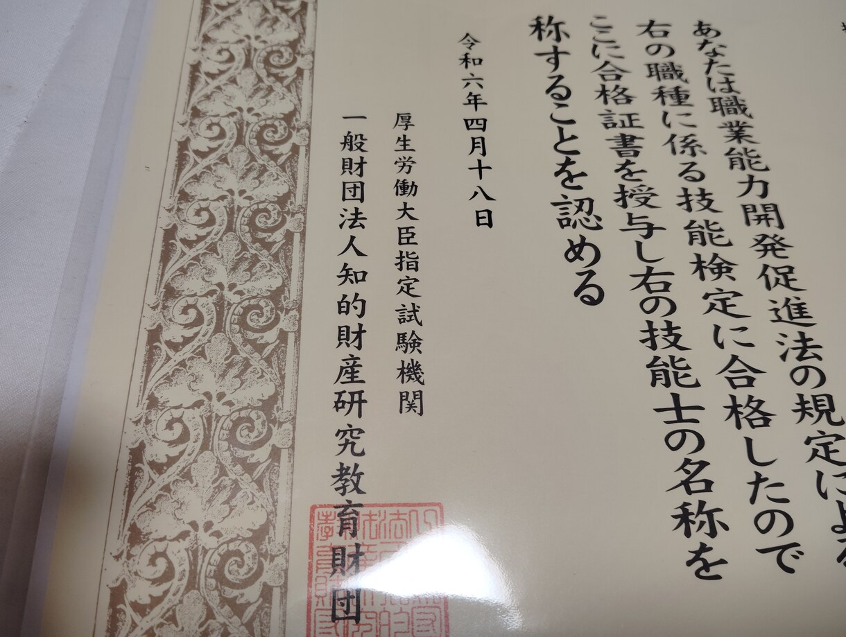 知的財産管理技能検定の勉強を教えます 国家資格知的財産検定の勉強を徹底的に指導します。 イメージ1