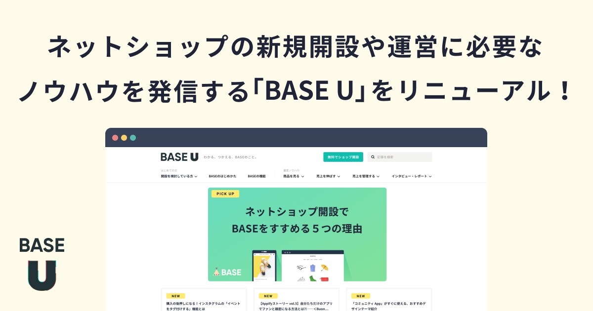 低価格！BASEでネットショップを作成致します 格安でも高品質！ネットショップ（ECサイト）を作成します！ イメージ9