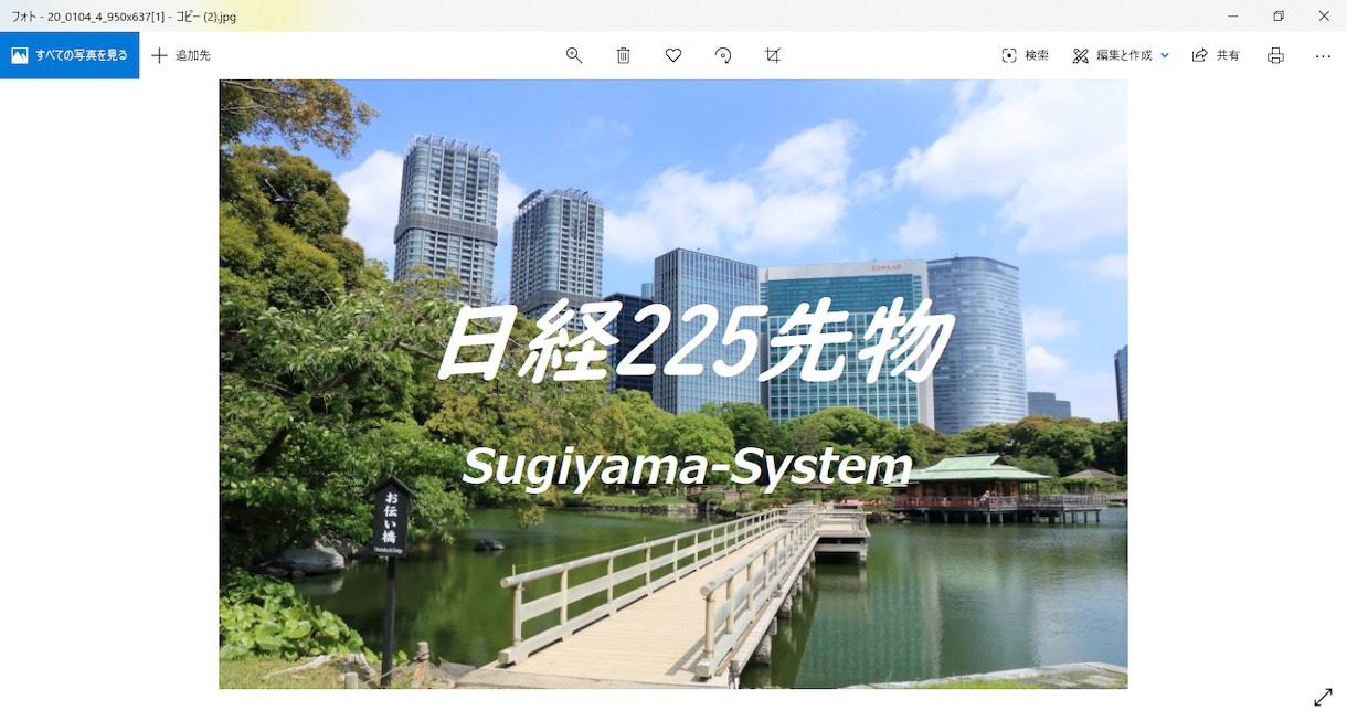 日経225先物ミニの直伝手法『その1』となります どのような地合いにも対応できる方法を伝授します ! イメージ2