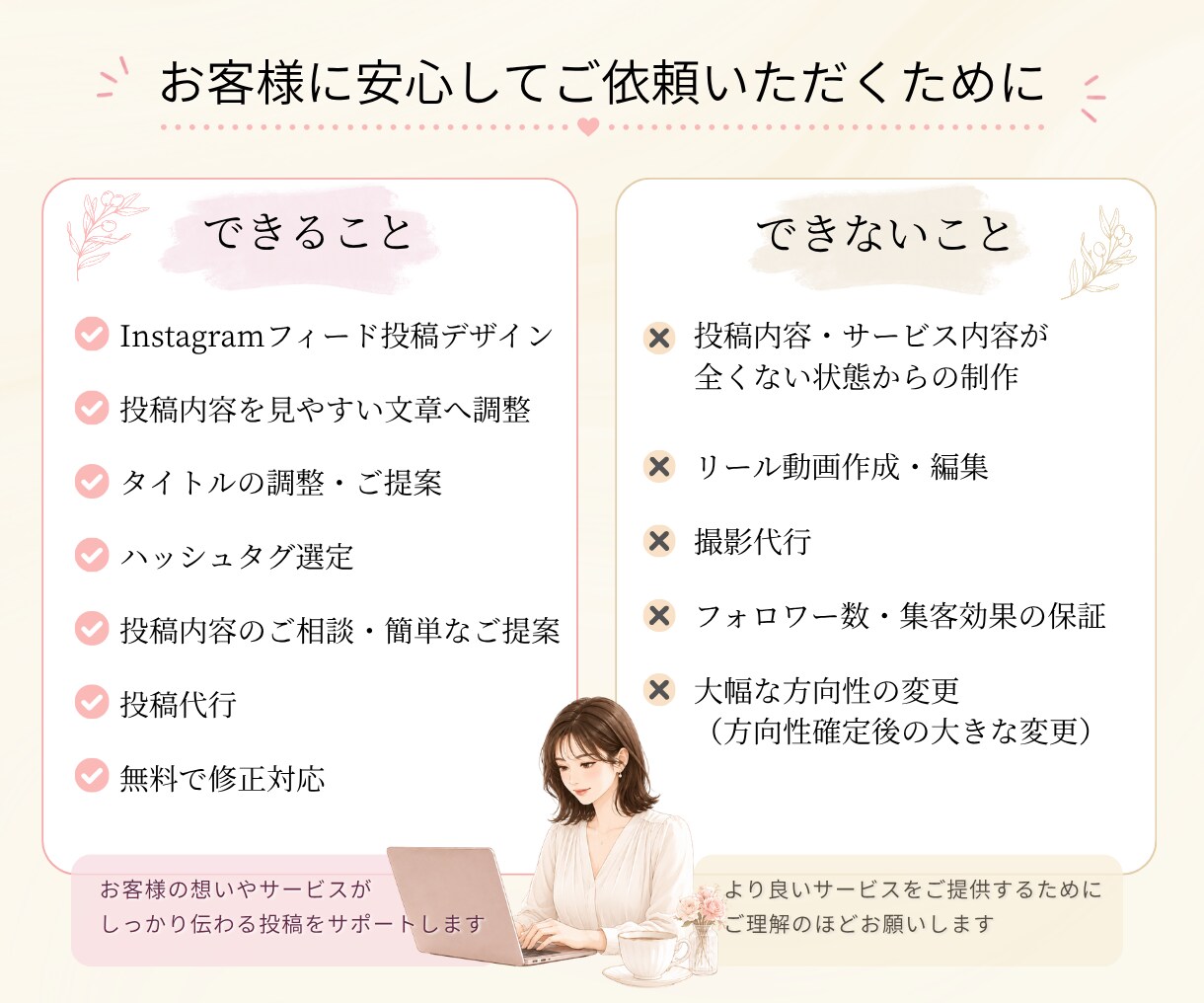 インスタ投稿作成と投稿代行します 女性向けの魅力が伝わる投稿作成 イメージ3