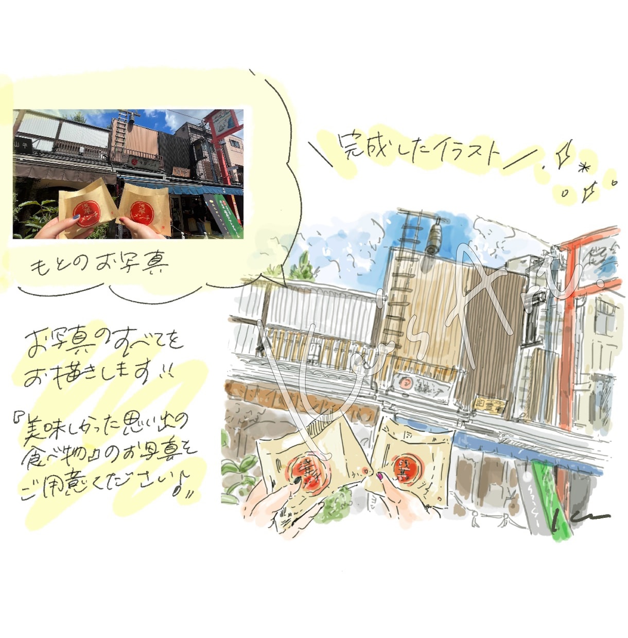 あなたの美味しかった思い出の食べ物をお描きします 商用可！手描き感満載♪実物より美味しそうでおしゃれに◎ イメージ2