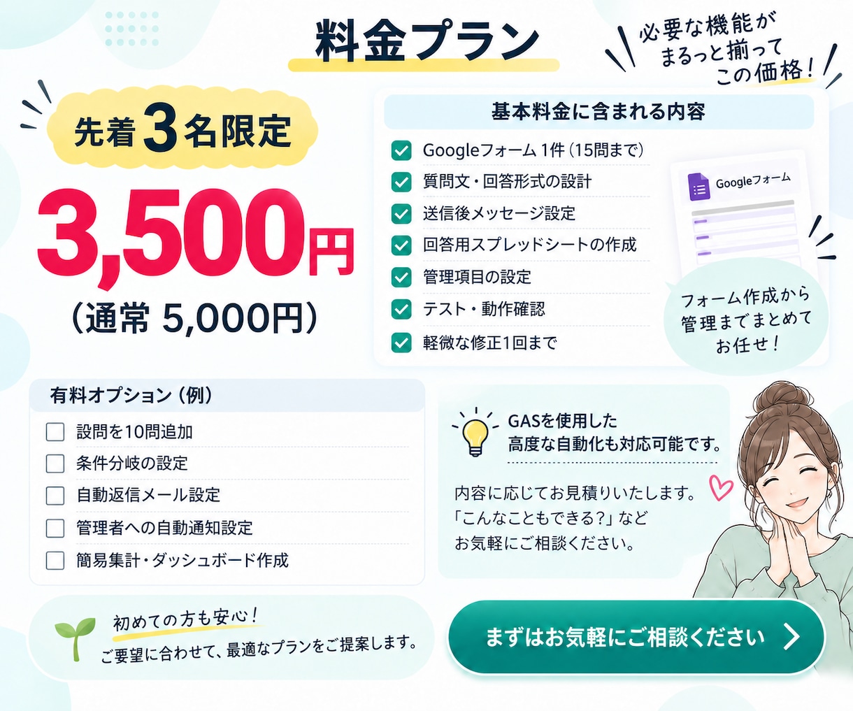 Googleフォーム＋回答管理まとめて作ります 先着3名限定3,500円｜フォーム＋回答管理まで丸投げ イメージ6