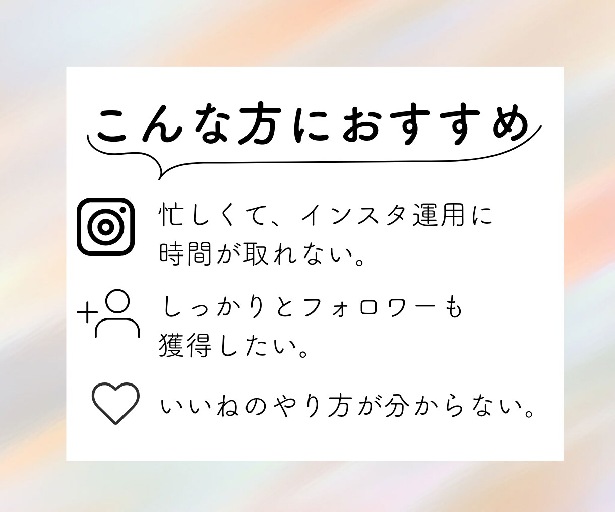 集客UPに導く！Instagramいいね代行します 丁寧なInstagramいいね代行で集客UP目指します。 イメージ3