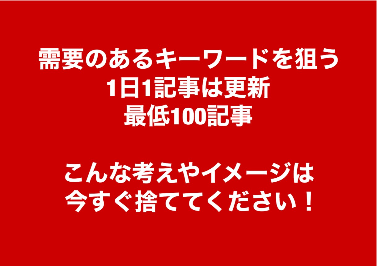 禁断のブログマネタイズ戦略を伝授します 最低1日2ツイート分の継続、必要以上に記事執筆は不要 イメージ5