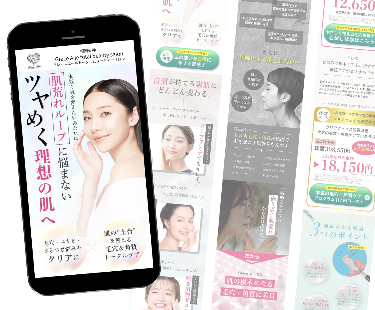 想いを言語化し、選ばれるLPに整えます “伝わらない”を“選ばれる”に｜構成からサポート イメージ2