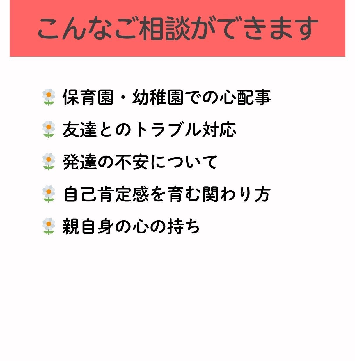 4~6歳の子育てまるごと相談でスッキリします 助産師がアドバイス!初めての社会で育つ心を、そっと支えよう。 イメージ6
