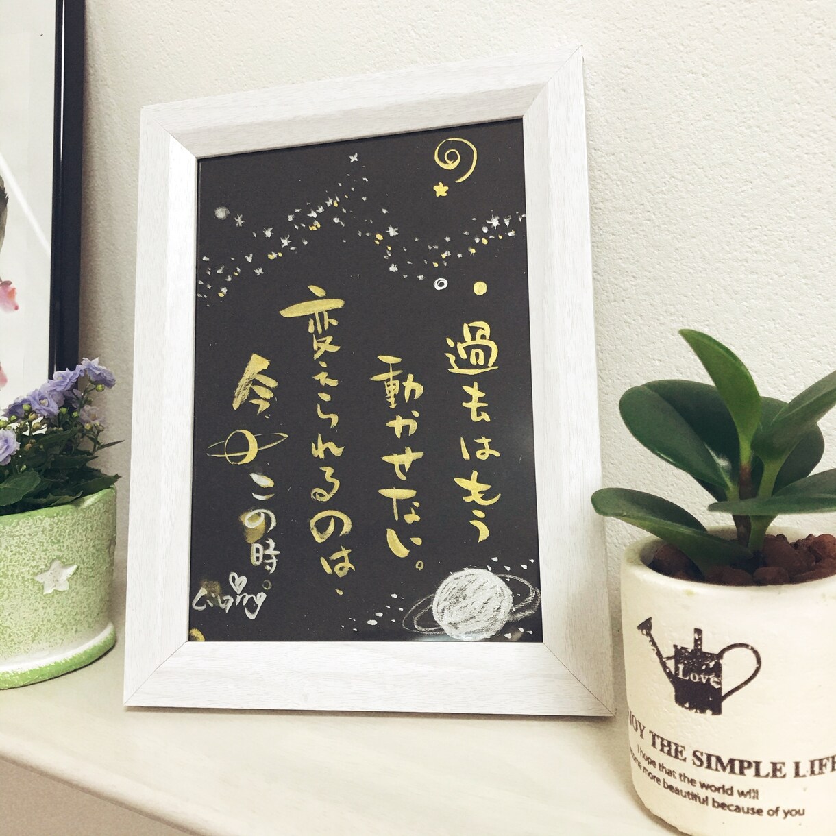 筆ペンで心温まる文字を書きます 部屋、玄関先、お手洗いなどで飾ります。 イメージ6