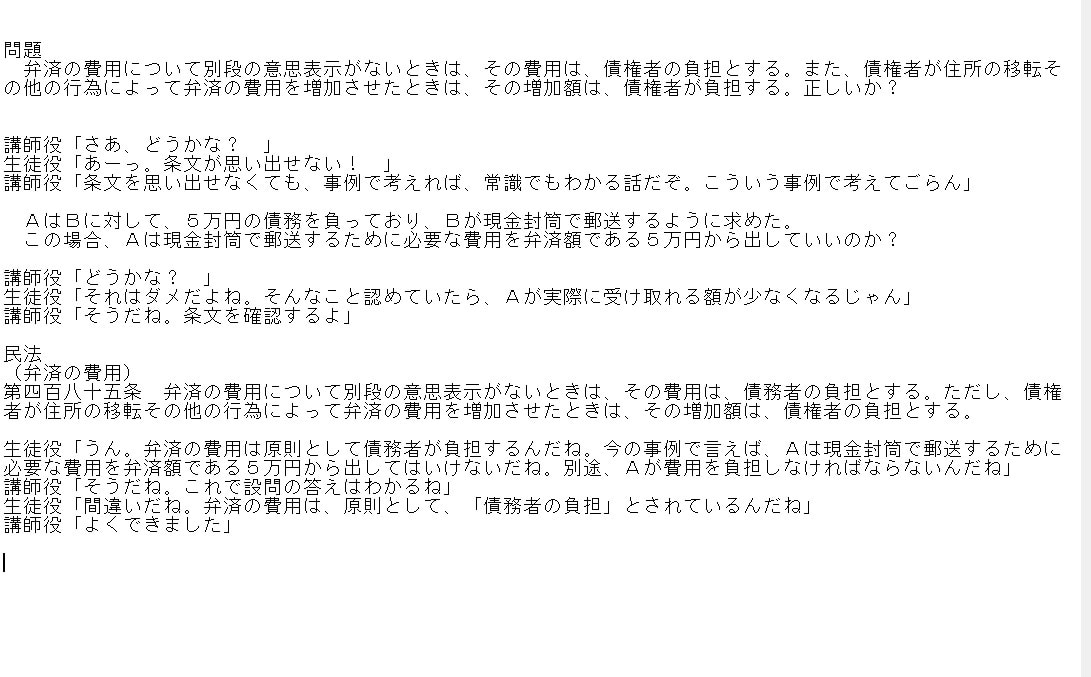 法律資格系アフィリエイトサイトの記事を書きます 宅建、行政書士、司法試験、公務員試験などの受験生向けサイト イメージ10