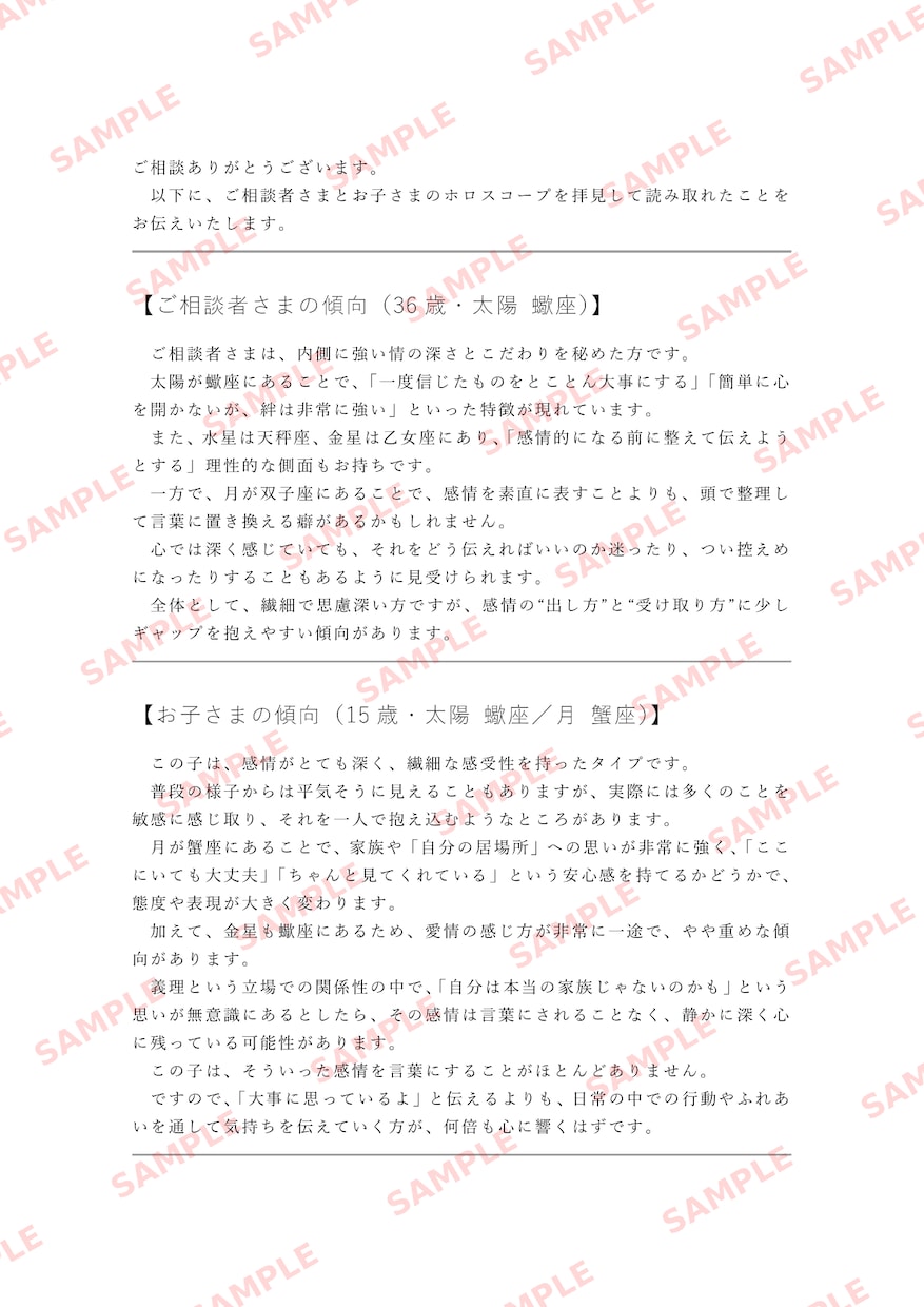 理解不能なあの人をホロスコープで読み解きます 誰にも話せなかった違和感、星から読み取ります イメージ1