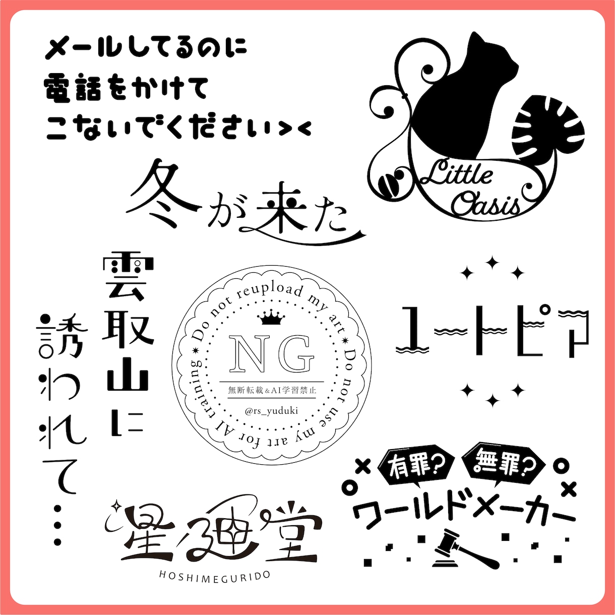 単色ロゴデザイン承ります TRPG、同人活動等で使用できるロゴを制作いたします！ イメージ4