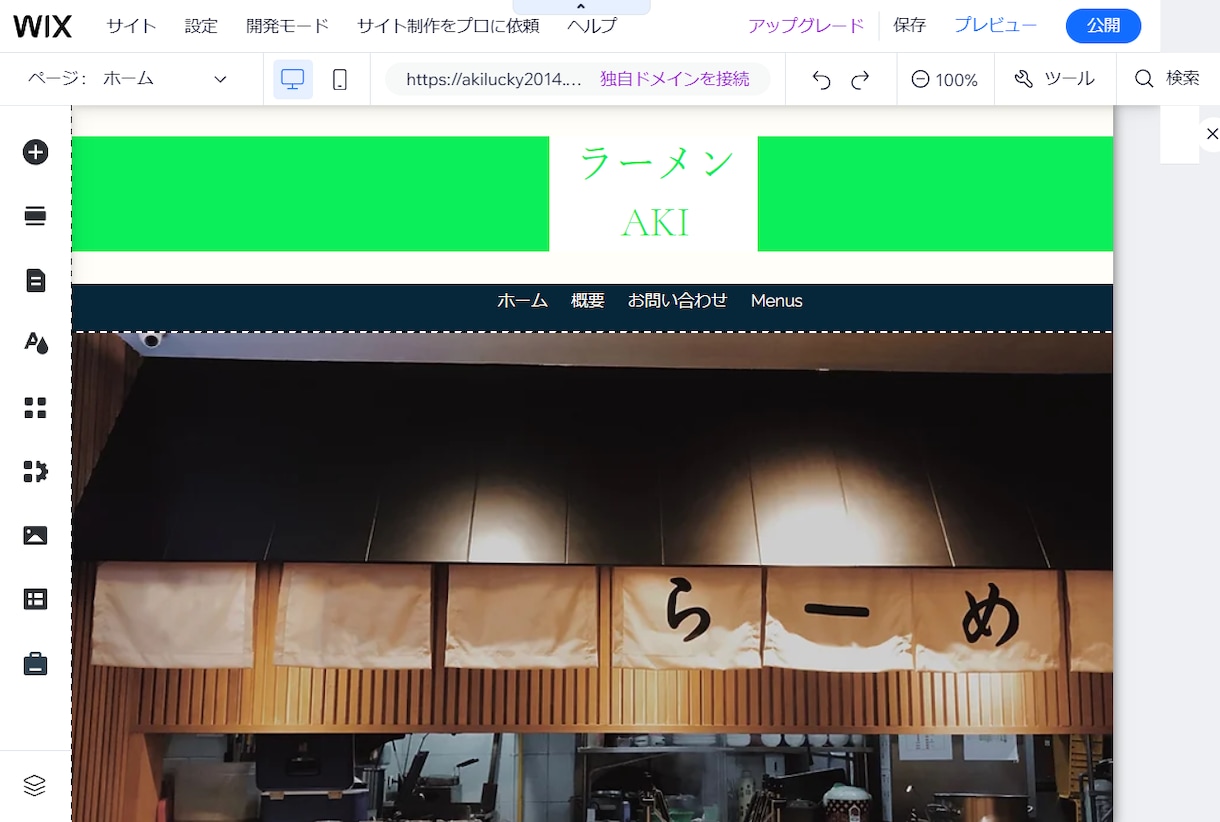 Wixで主に飲食店のHPを制作いたします あなたのこだわりが行き届いたHP制作を実現！ イメージ6