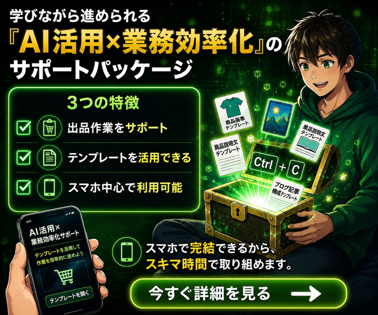 AI×高単価コンテンツメソッドで稼ぐ方法教えます スマホ一台で仕組み化する即日出品型副業 イメージ7